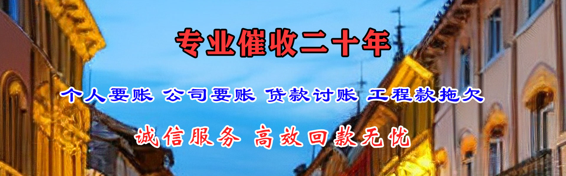 南安要债公司